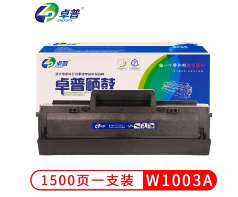 卓普 适用惠普103a硒鼓W1003A带芯片粉盒(惠普131a硒鼓HP Laser MFP 133pn墨盒)